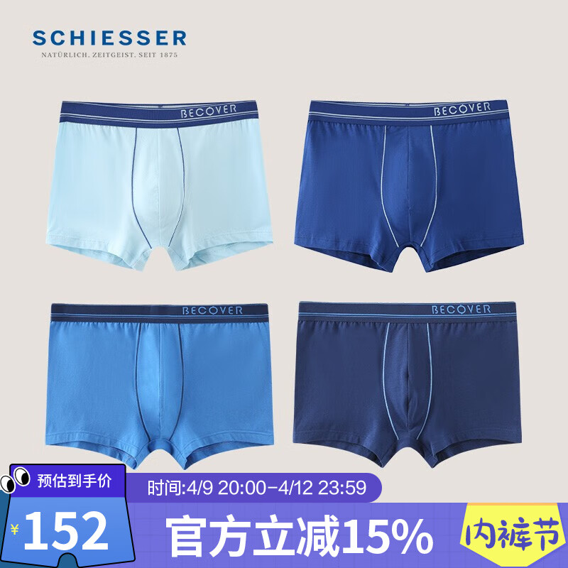 SCHIESSER 舒雅 男士精梳棉Becover系列中腰平角内裤混色4条装 93元