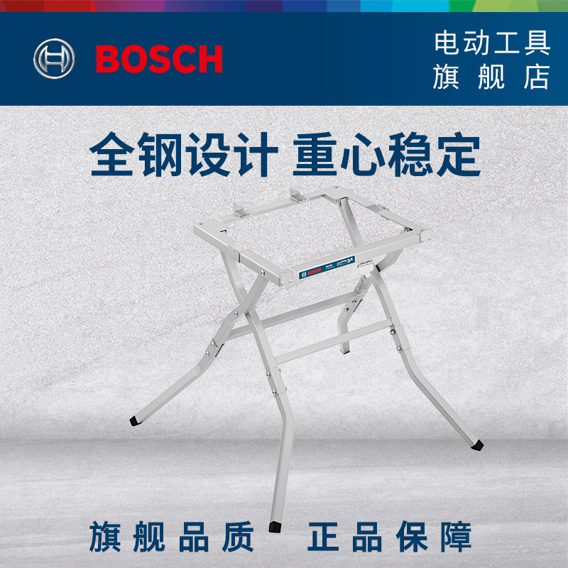 BOSCH 博世 GTA 600 台锯工作台 （0601B22002） 389元（需用券）