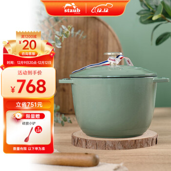 staub 珐宝 珐琅铸铁锅 饭釜锅尤加利绿 16cm ￥768