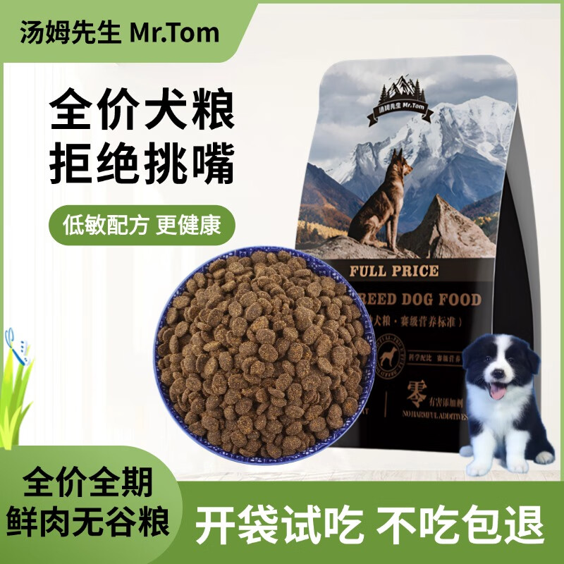 Tom 汤姆 先生（Mr Tom）狗粮大型犬幼犬通用型28蛋白三种肉大颗粒成犬粮 500g 