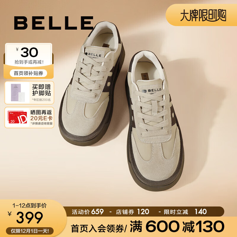 BeLLE 百丽 复古百搭德训鞋24女春季户外板鞋B1742AM4 米色-单里 38 375.21元（需