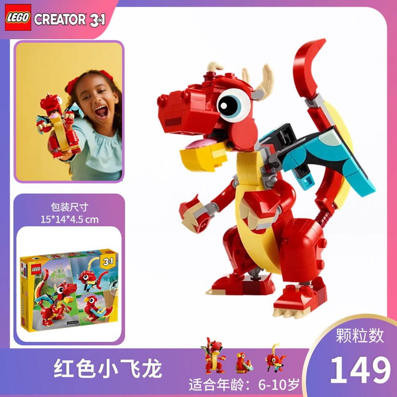 LEGO 乐高 漫威美国76140钢铁侠机甲灭霸拼搭人仔玩具赛车积木 79.8元