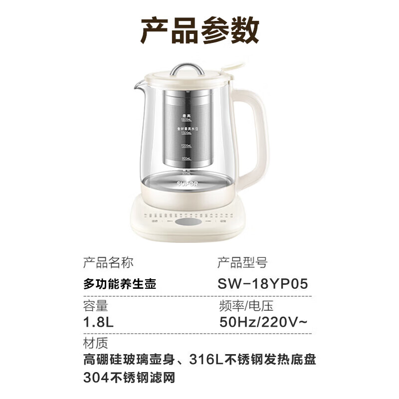 SUPOR 苏泊尔 加大滤网养生壶 煮茶壶 1.8L家用 保温花茶壶煮茶器316L不锈钢 恒