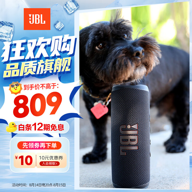 JBL 杰宝 FLIP6 户外 蓝牙音箱 金属黑 ￥568.55