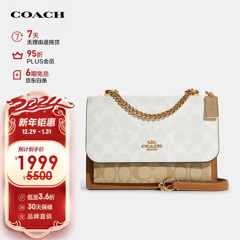 COACH 蔻驰 女士小号单肩斜挎包CA148IMRFI 1598元（需用券）