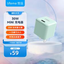 MEIZU 魅族 魅蓝 lifeme PD30 氮化镓充电器 Type-C 30W 天青色 52.33元（需买3件，共1