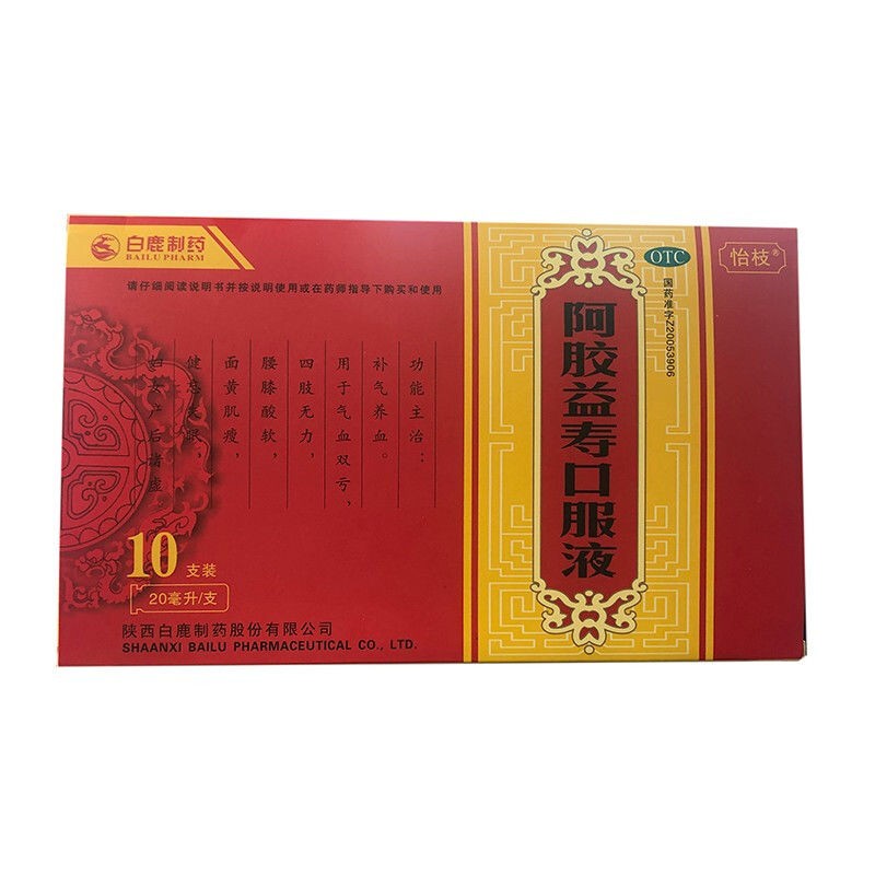 怡枝 [怡枝] 阿胶益寿口服液 20ml*10支/盒 1盒装 17.8元（需用券）