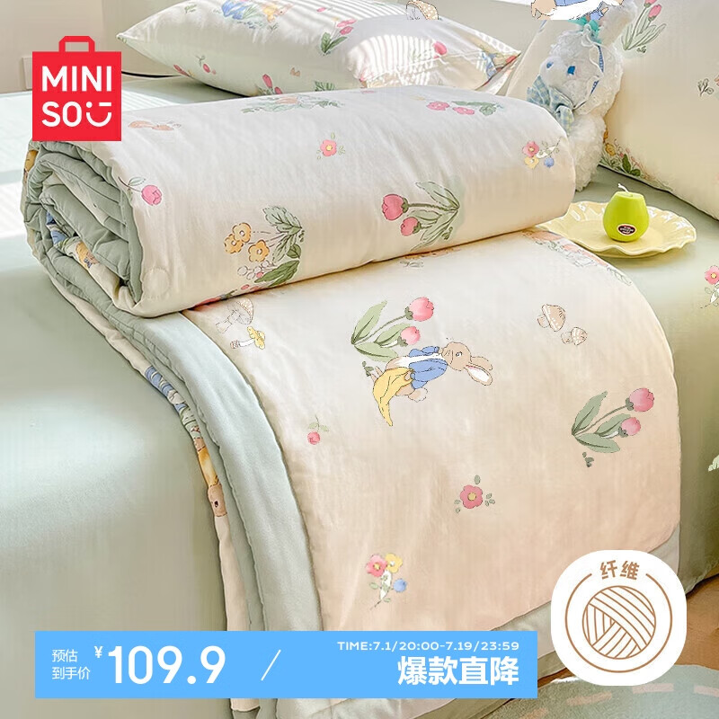 MINISO 名创优品 A类 100%全棉面料夏季空调被子 150*200cm 109.95元