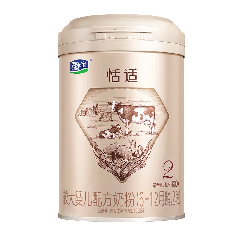 JUNLEBAO 君乐宝 新国标！JUNLEBAO 君乐宝 恬适 婴儿配方牛奶粉 2段 800g 175元（