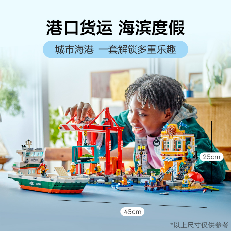 88VIP：LEGO 乐高 海港与货船60422儿童拼插积木益智玩具8岁+ 616.55元