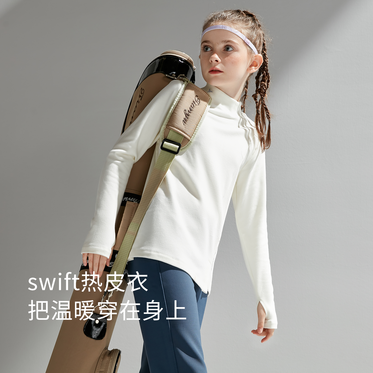 SWIFT 女童半高领打底衫冬季儿童长袖T恤女孩大童上衣 136.33元（需用券）