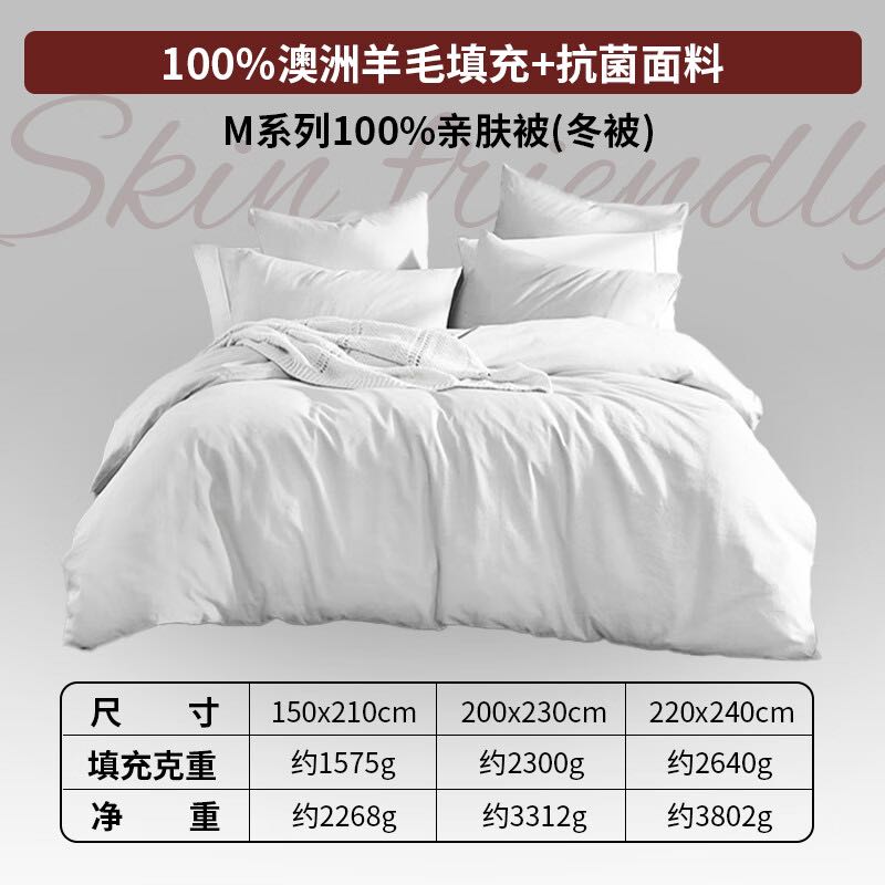 AUSGOLDENMIX 100%澳洲羊毛冬被 200*230cm（适1.5/1.8米床） 149元（需用券）