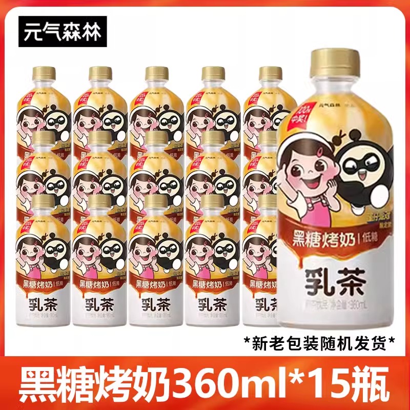 元气森林 乳茶低糖360ml*15瓶整箱经典原味草莓蛋仔派对黑糖烤奶p 99元