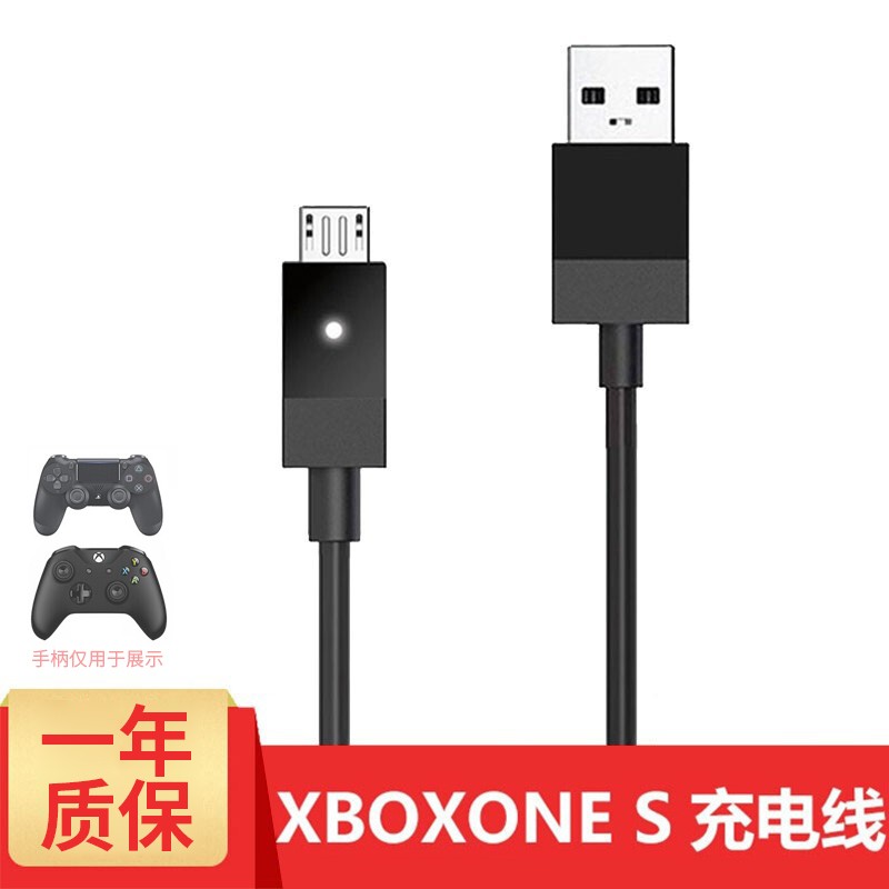 原奘 XBOX ONE S无线手柄充电线PS4数据线windows手机安卓连接线微软PC充电转换