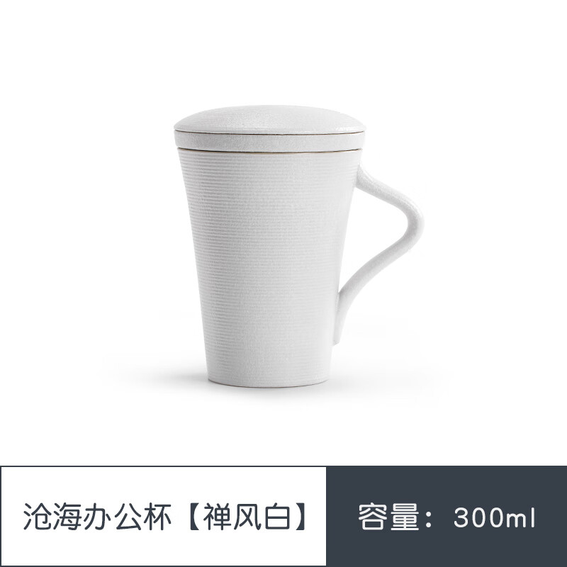 南山先生 陶瓷马克杯 禅风白 1个 300ml 39元（需用券）