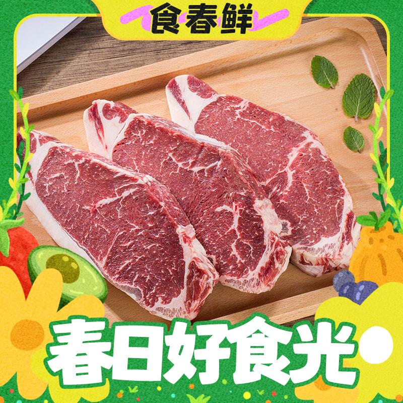 春焕新：农夫好牛 谷饲原切西冷牛排 800g 101.4元