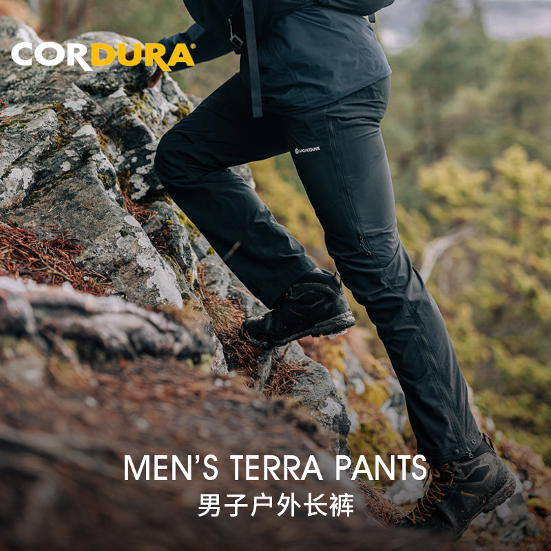 MONTANE 盟泰恩 TERRA 户外速干裤式徒步登山裤男防风耐磨透气探险 1021元（需