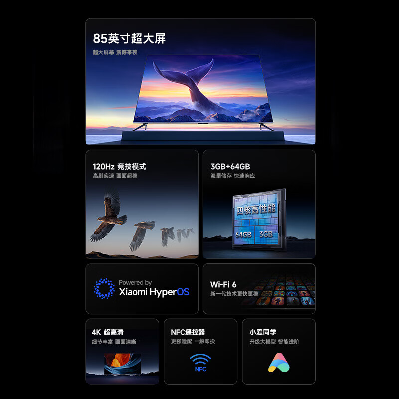 MIJIA 米家 小米电视Redmi MAX85英寸2025款120Hz超大屏高清 4464.05元