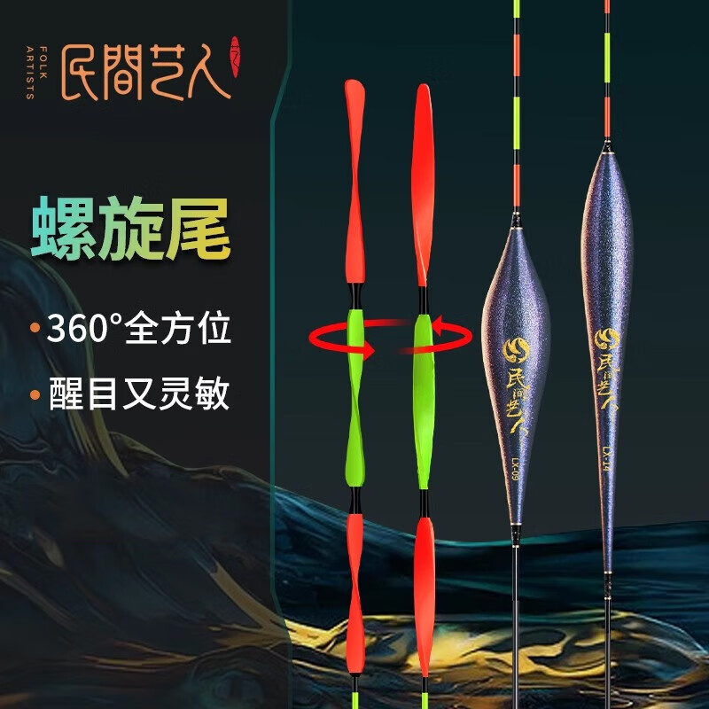 民间艺人 螺旋尾鱼漂醒目加粗浮标 LX19漂长40.0cm吃铅-2.46克 14.5元