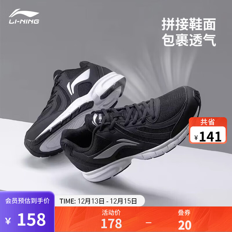 LI-NING 李宁 运动鞋男鞋网面透气轻便跑步鞋男软底防滑休闲慢跑鞋ARBS009 黑