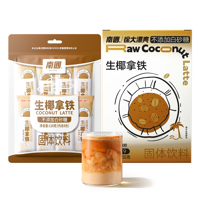 Nanguo 南国 生椰拿铁咖啡 120g*1袋+135g*1盒（17小袋） 14.77元（需用券）