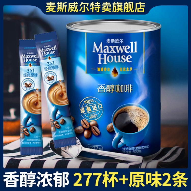 麦斯威尔 Maxwell 麦斯威尔 进口香醇黑咖啡粉 500g 78.9元