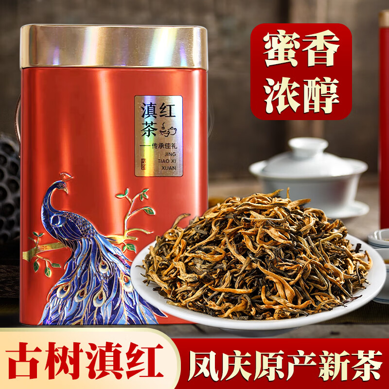 寅伯茶坊 云南凤庆红茶滇红茶送礼送长辈茶叶礼罐 24春茶滇红金芽 200克 63