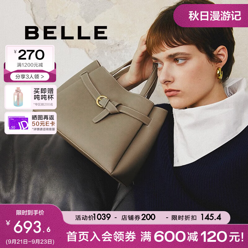 BeLLE 百丽 托斯卡纳系列23冬牛皮质感通勤手提托特包X9269DX3 灰色 F 646.86元（