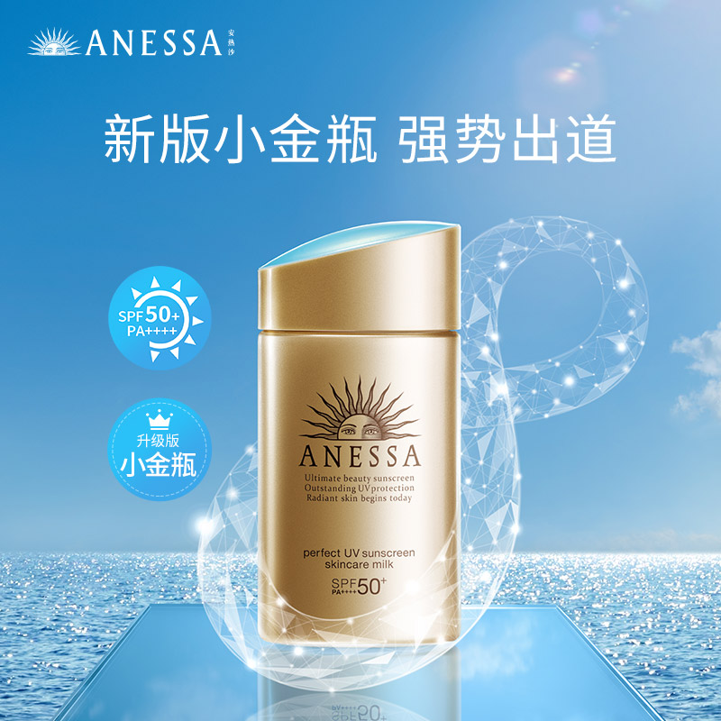 ANESSA 安热沙 金灿倍护防晒乳60mL小金瓶安耐晒防晒乳防水防汗 185元（需用券）