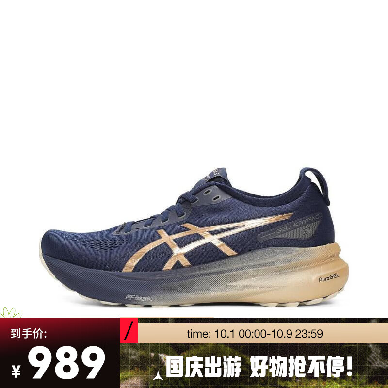 ASICS 亚瑟士 2024年男子GEL-KAYANO 31 PLATINUM跑步鞋 1011B950-400 40 886.55元