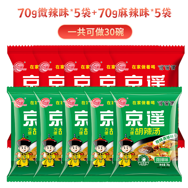 京遥 胡辣汤河南特产正宗逍遥镇方便早餐汤牛肉味速食汤粉料自煮汤 14.9元