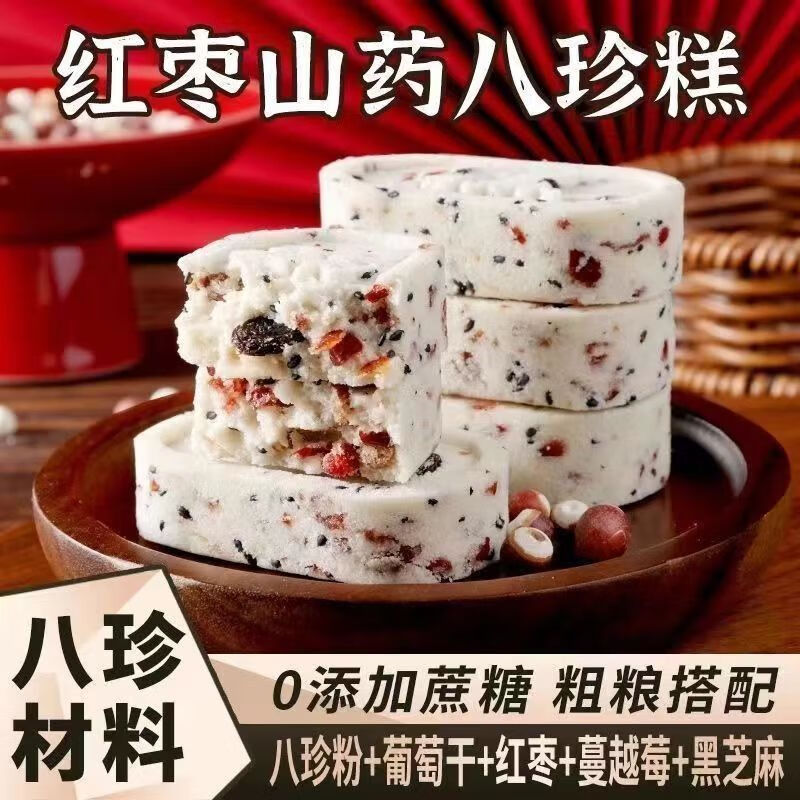 红枣山药八珍糕250g*4袋 33.8元