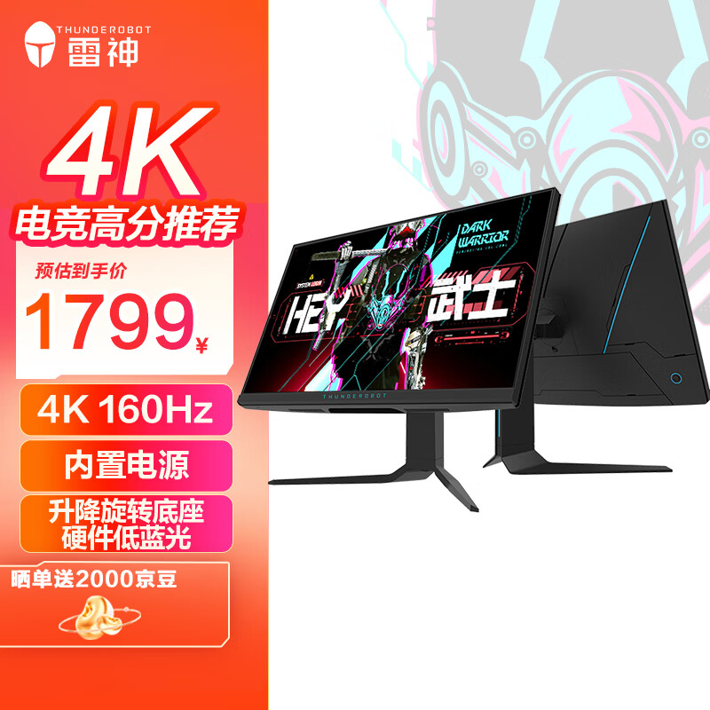 ThundeRobot 雷神 黑武士 DU27F160L 27英寸 IPS G-sync FreeSync 显示器（3840×2160、160Hz