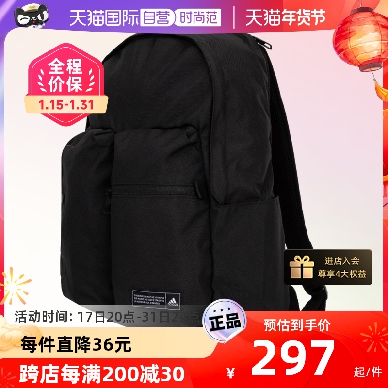 adidas 阿迪达斯 背包男包女包新款运动包休闲双肩包IK7287 231.48元（需买3件，