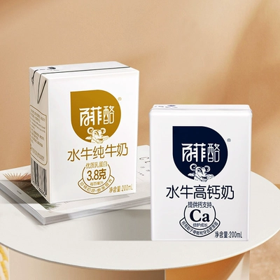 BONUS 百菲酪 水牛纯牛奶10盒+水牛高钙奶10盒 家庭组合装 56.8元