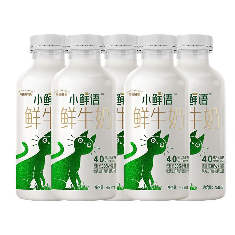 SHINY MEADOW 每日鲜语 小鲜语450ml低温鲜牛奶鲜活乳蛋白批发 450ml*5瓶装 20.19元