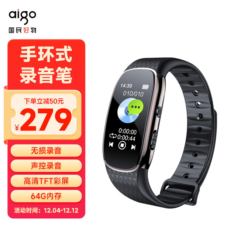 aigo 爱国者 手表手环式录音笔R6511 64G专业录音器一键录音高清降噪录音 MP3播