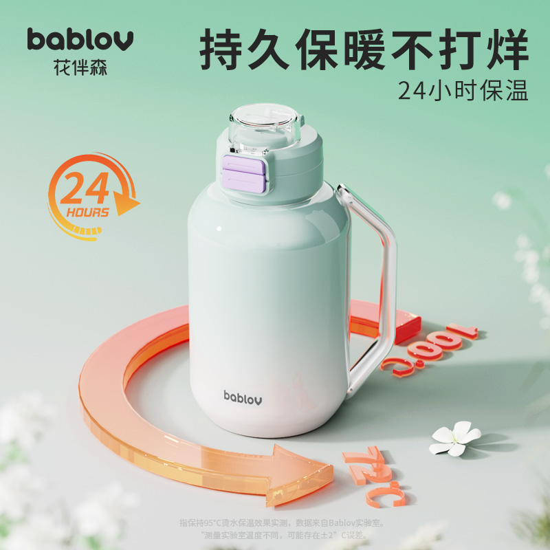 88VIP：bablov 花伴森 316不锈钢保温杯大容量1000ml 65.87元（需用券）