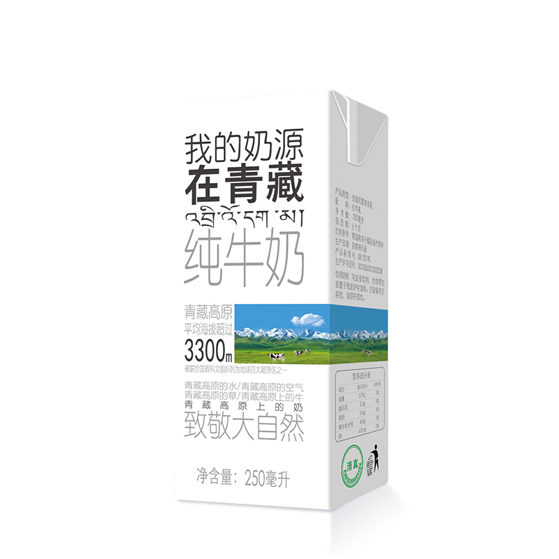 XIAOXINIU 小西牛 光明青藏牧场利乐砖全脂灭菌量贩装纯牛奶250ml*20盒 38.34元