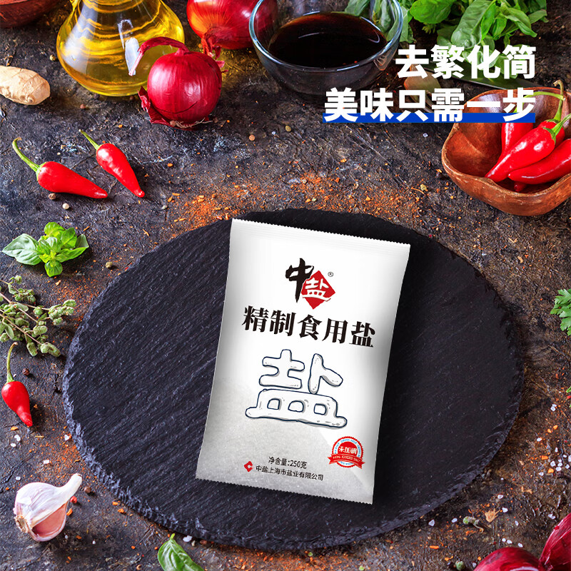 中盐 无碘食用盐精制盐不加碘井矿盐家用厨房炒菜l 250g*11包 9.7元（需用券