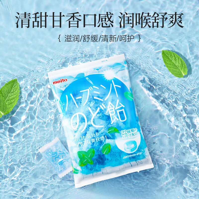 meito 薄荷润喉硬糖 75g 17.81元