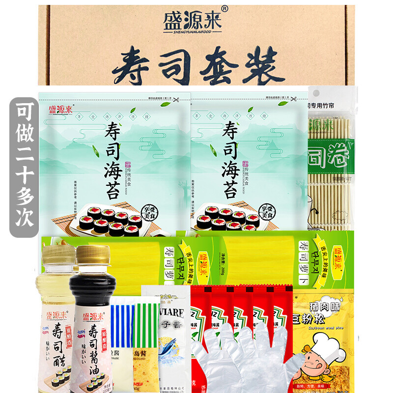 盛源来 寿司食材工具18件套 日韩寿司醋酱油海苔萝卜紫菜包饭肉松亲子DIY 19