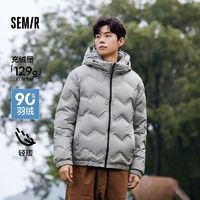 Semir 森马 超级植物系列羽绒服男冬轻薄短款连帽保暖外套时尚设计感上衣 