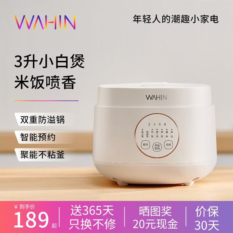 WAHIN 华凌 WH-FB365R 多功能电饭煲 3L 86.41元（需用券）