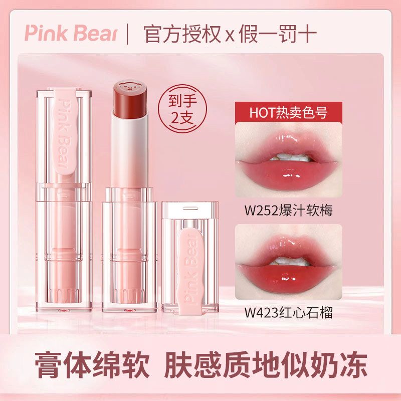 Pink Bear 皮可熊奶冻水光口红滋润伪素颜唇部精华唇釉 39元