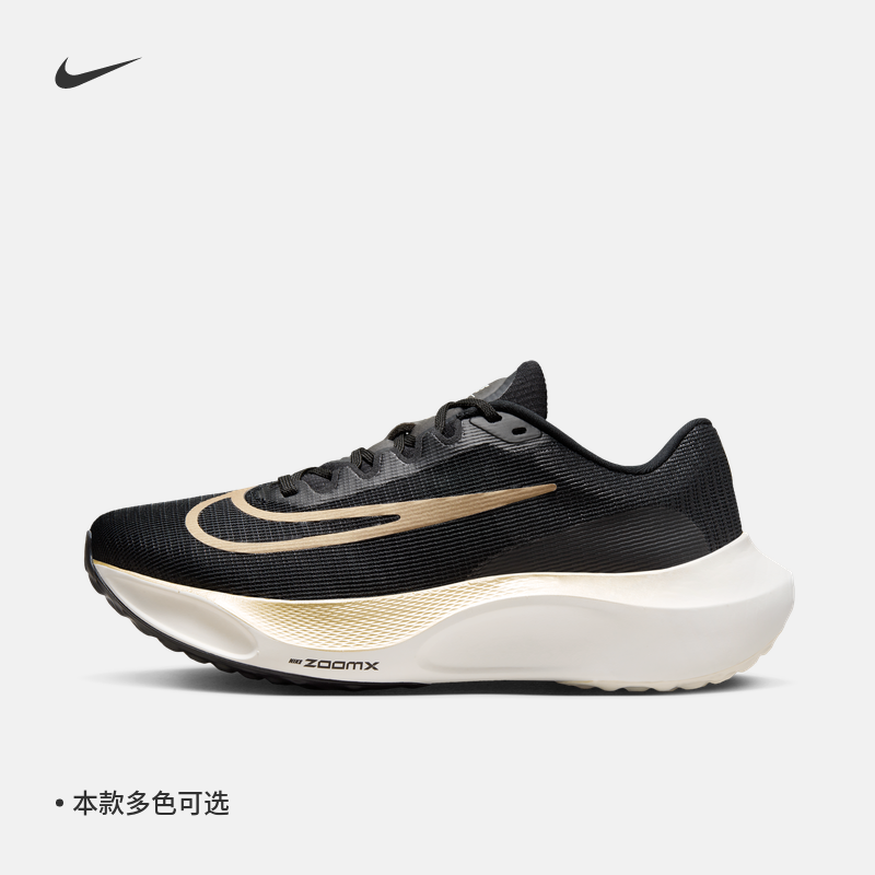 NIKE 耐克 ZOOM FLY 5 男款公路跑鞋 DM8968 521元（限前4小时，需用券）