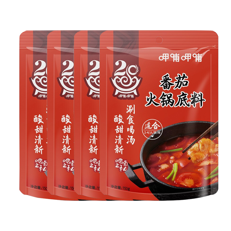 呷哺呷哺 番茄火锅底料150g/袋*5件 13.75元包邮（合2.75元/件）