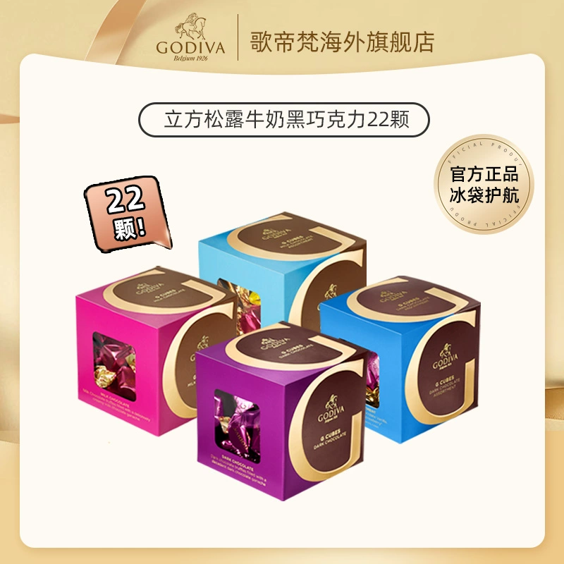 GODIVA 歌帝梵 巧克力礼盒22颗零食糖果到期24/5/21 ￥49.5