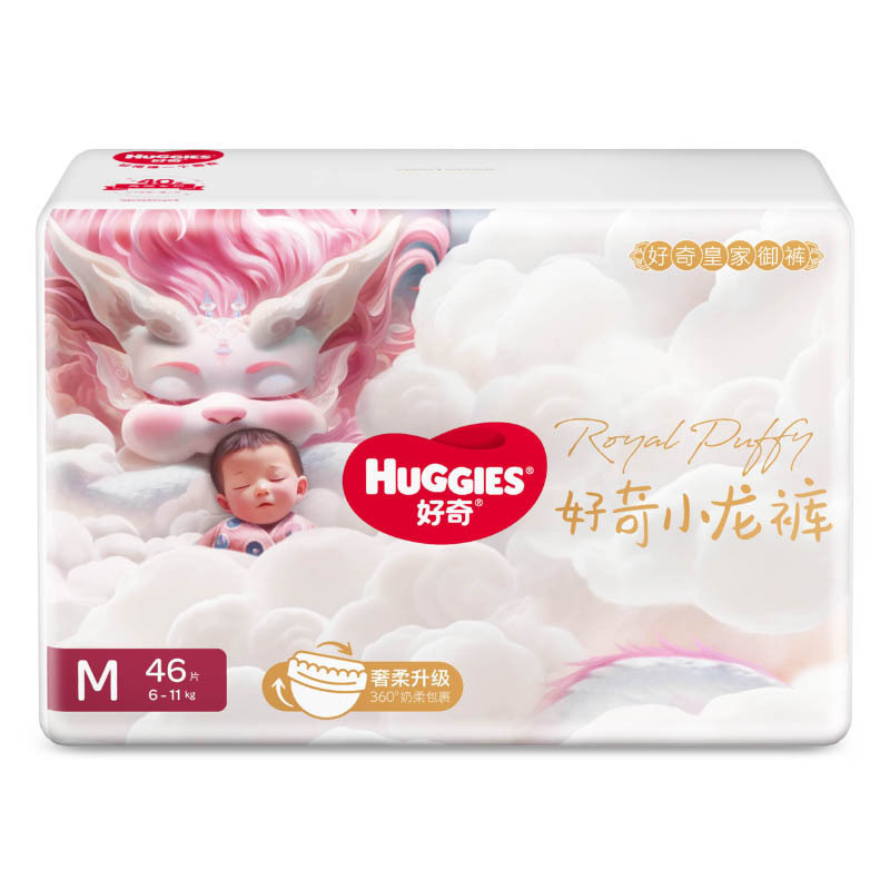 HUGGIES 好奇 皇家御裤系列 纸尿裤 M46片 68.45元