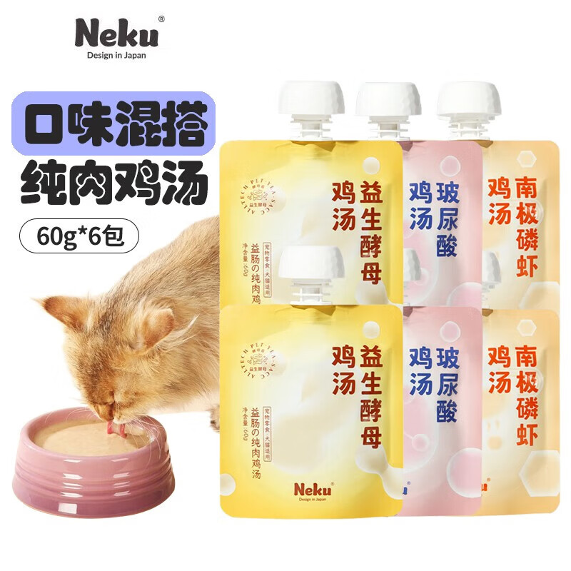 NEKU 呢酷 猫咪补水汤包猫零食喵鸡肉流质湿粮奶幼猫成猫孕猫挑食嘴 口味混